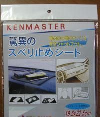 批發(fā)汽車前臺防滑墊 技術(shù)開發(fā)與產(chǎn)品優(yōu)勢詳解